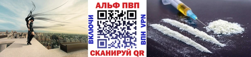 продажа наркотиков  Советский  Альфа ПВП Crystall 