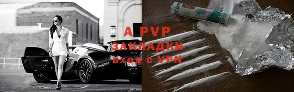 альфа пвп Армянск
