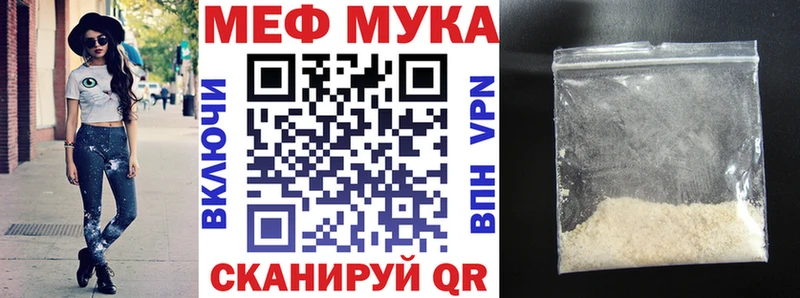 Мефедрон 4 MMC  Советский 